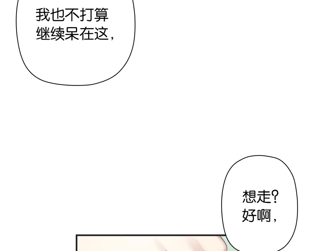 《零距离触感》第4话 失误？！ 第155页