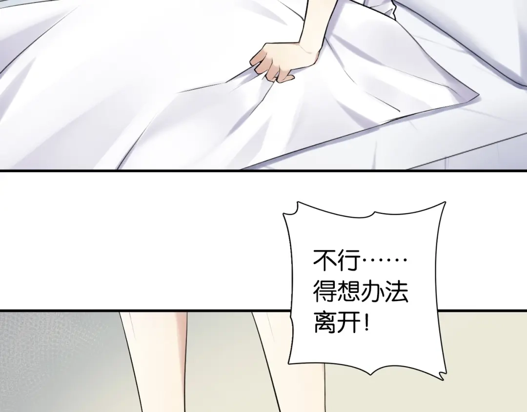《零距离触感》第4话 失误？！ 第117页