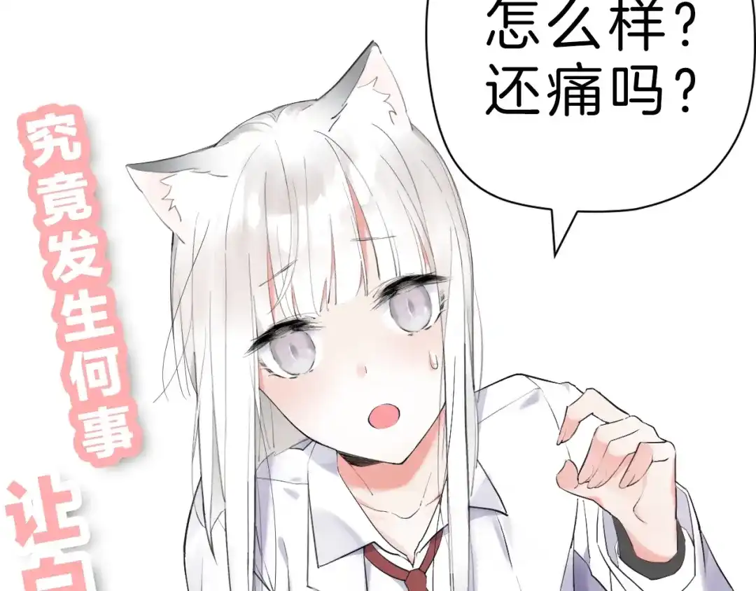 《零距离触感》第4话 失误？！ 第199页