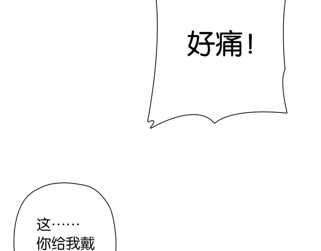 《零距离触感》第4话 失误？！ 第161页