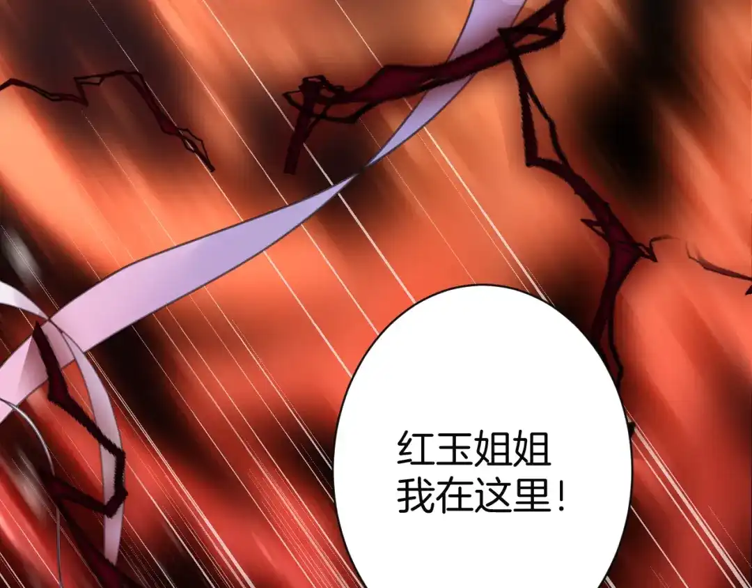 《零距离触感》起源篇 第30话 命运 第47页