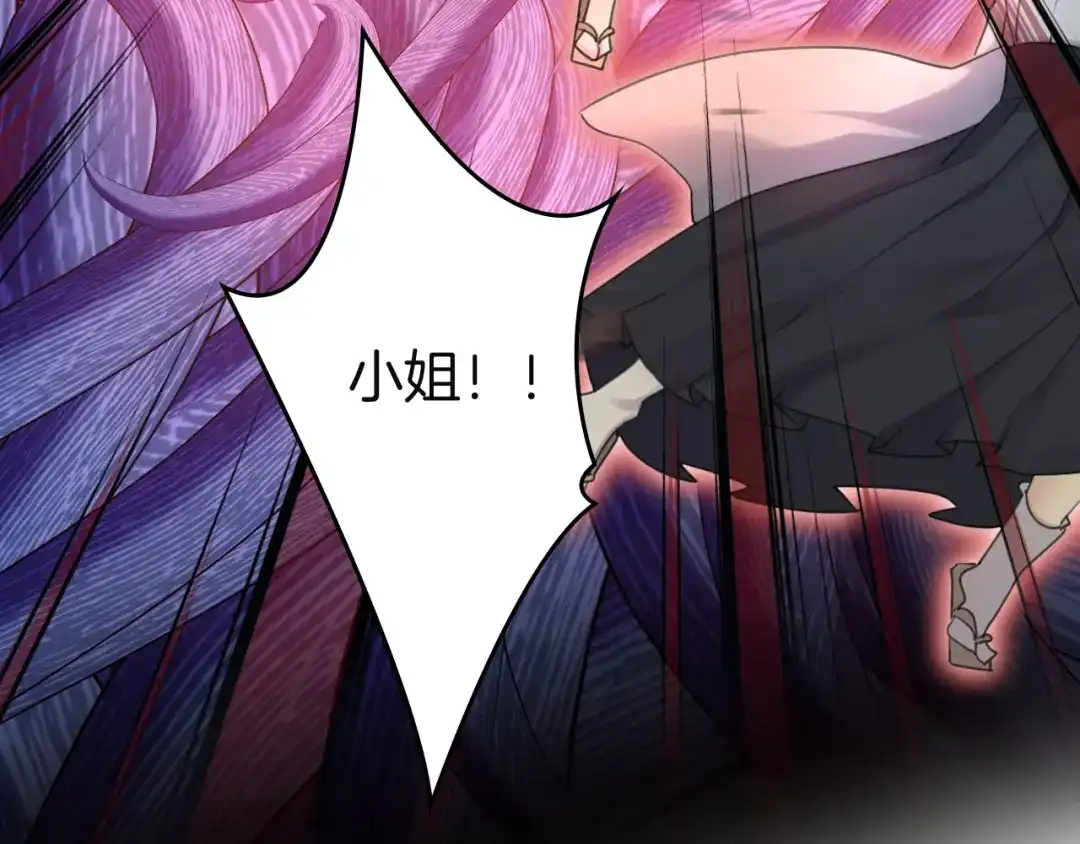《零距离触感》起源篇 第30话 命运 第63页