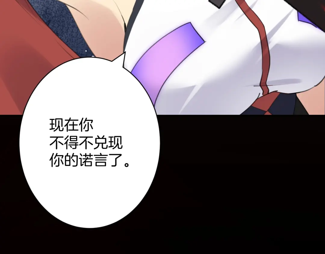 《零距离触感》起源篇 第30话 命运 第14页