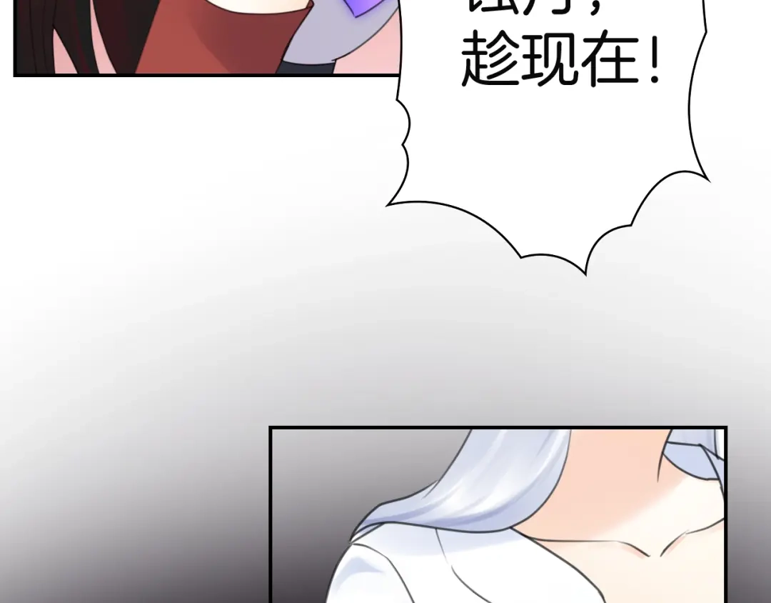《零距离触感》起源篇 第30话 命运 第140页