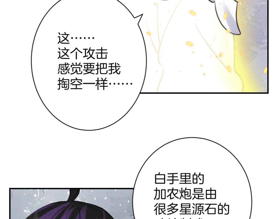 《零距离触感》起源篇 第30话 命运 第232页