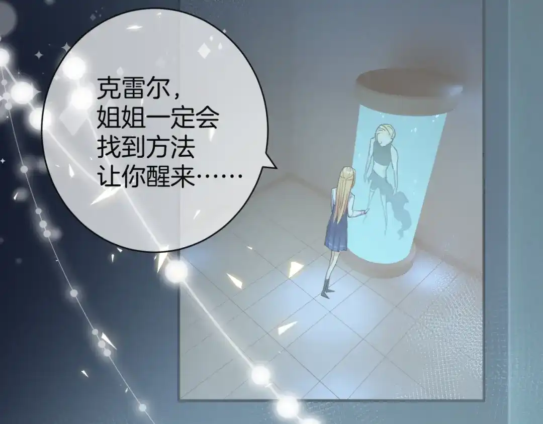 《零距离触感》起源篇 第30话 命运 第165页