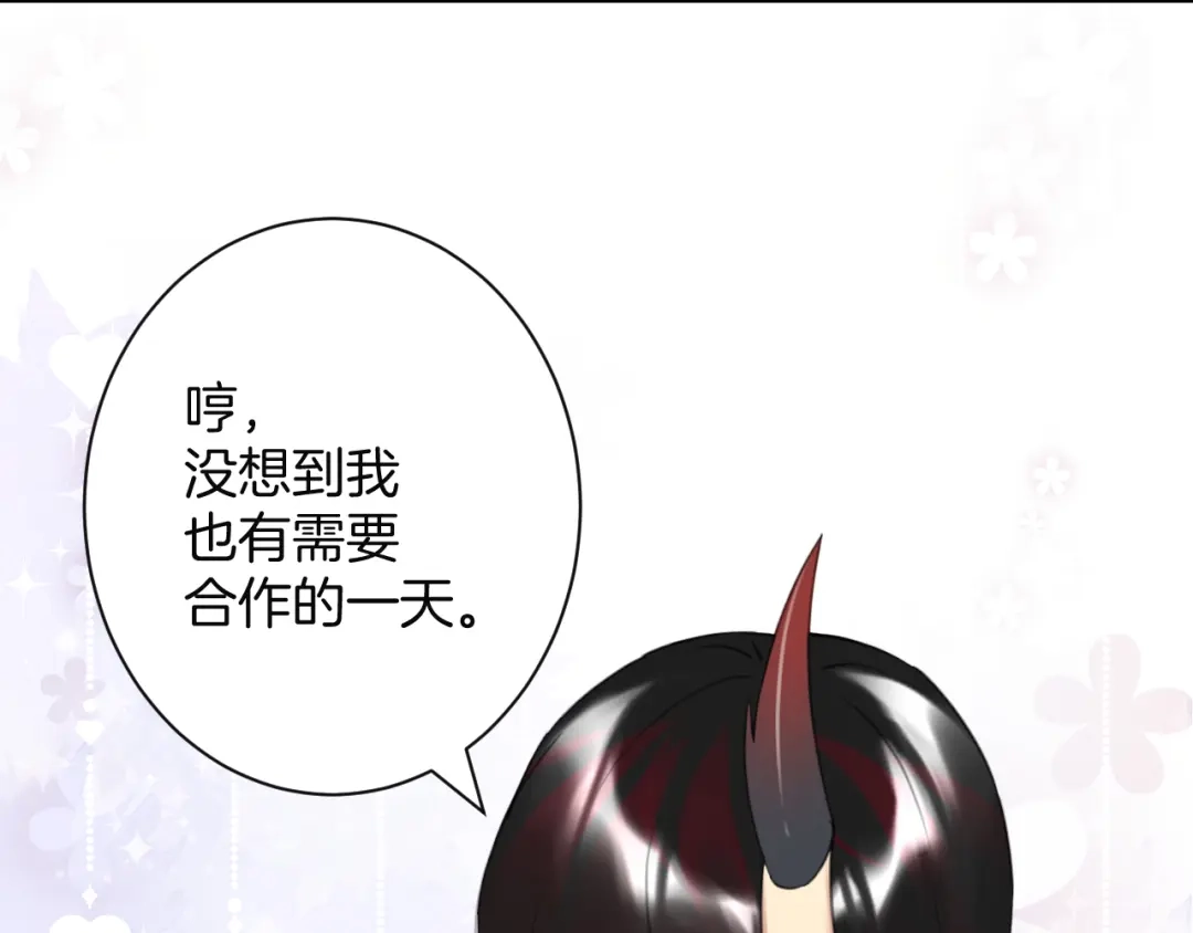 《零距离触感》起源篇 第30话 命运 第106页