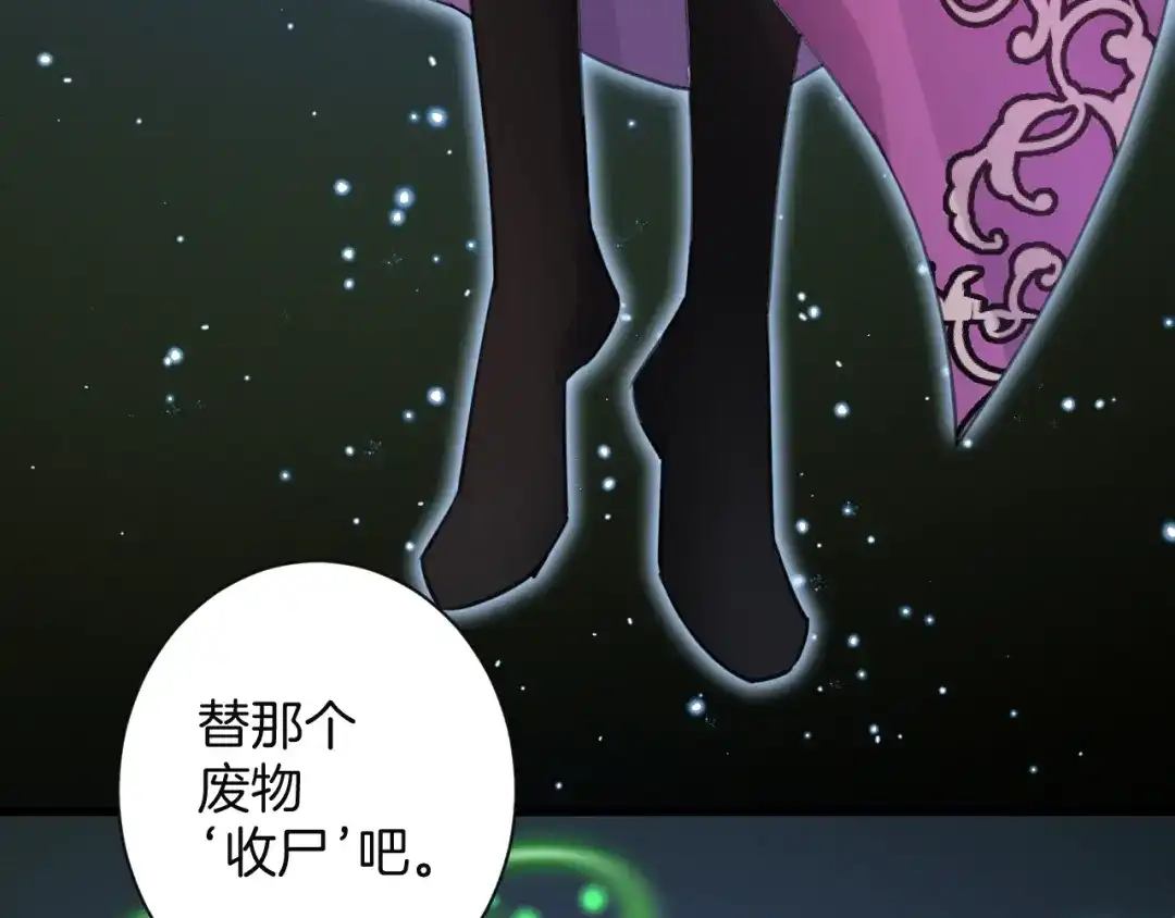《零距离触感》起源篇 第30话 命运 第196页