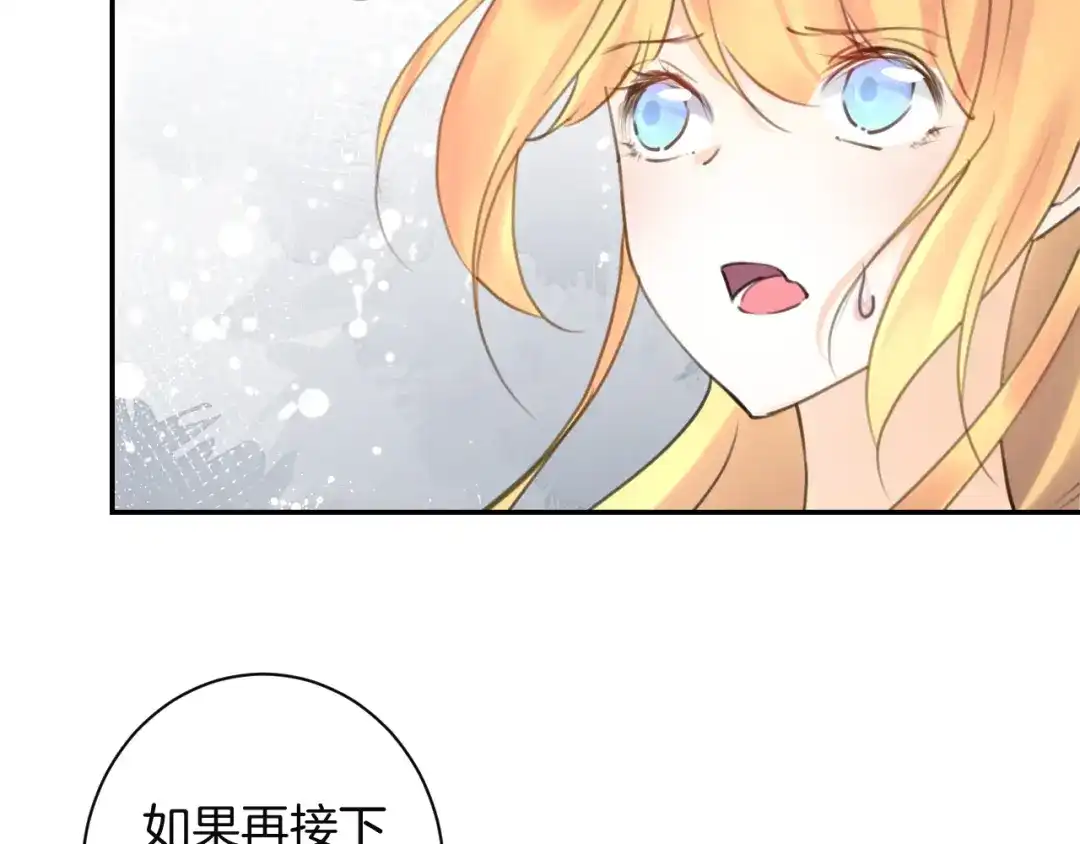 《零距离触感》起源篇 第30话 命运 第235页
