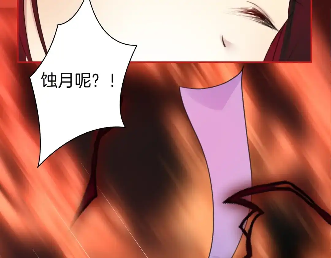 《零距离触感》起源篇 第30话 命运 第46页