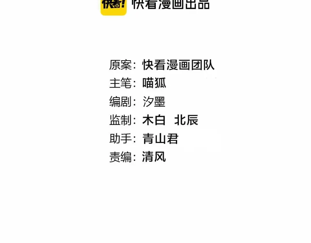 《零距离触感》起源篇 第30话 命运 第4页