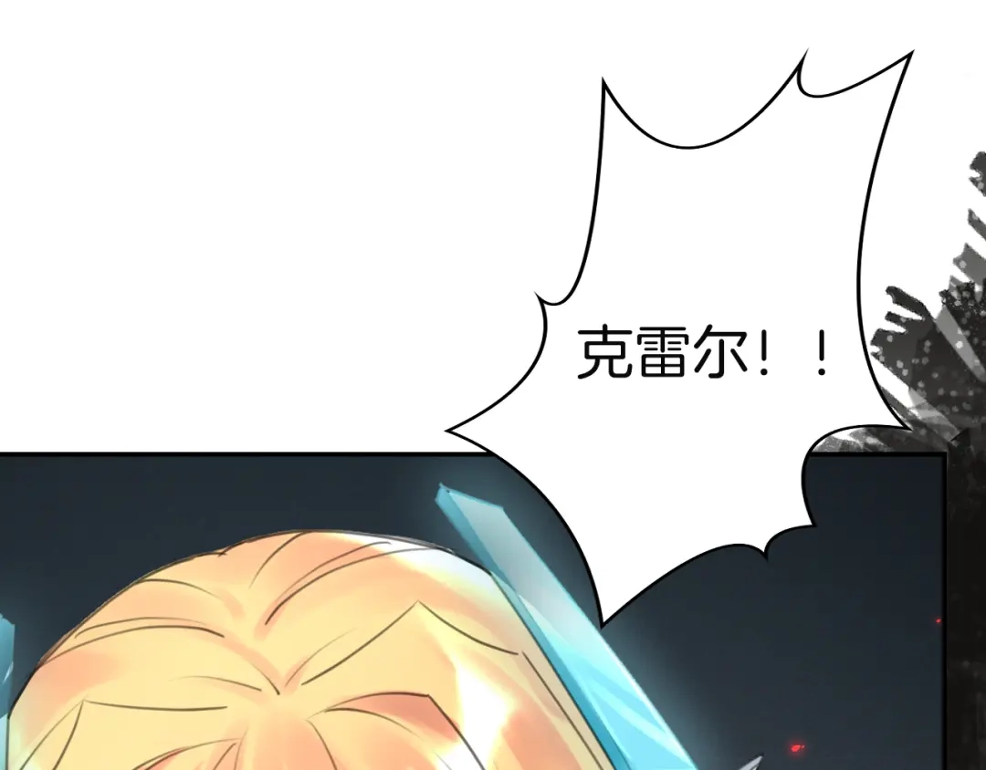 《零距离触感》起源篇 第30话 命运 第183页