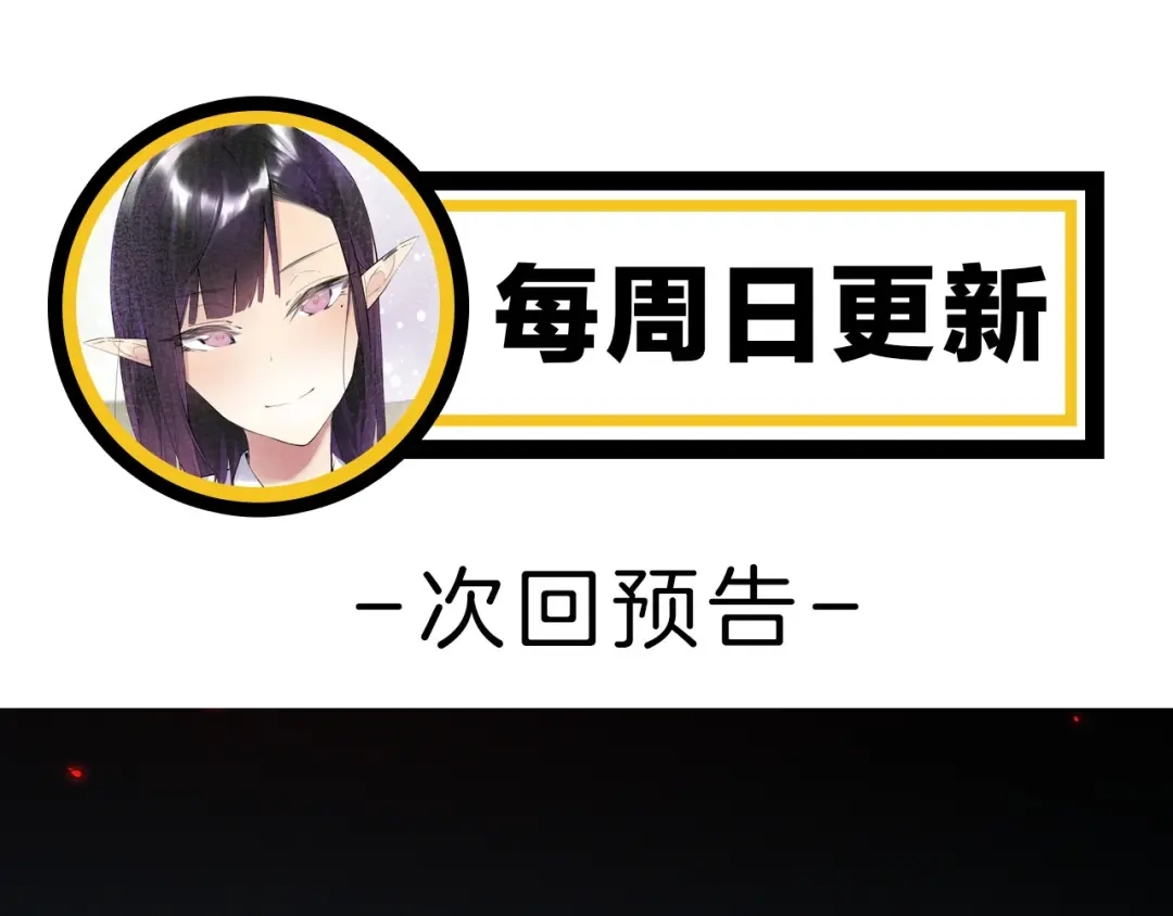 《零距离触感》起源篇 第30话 命运 第238页