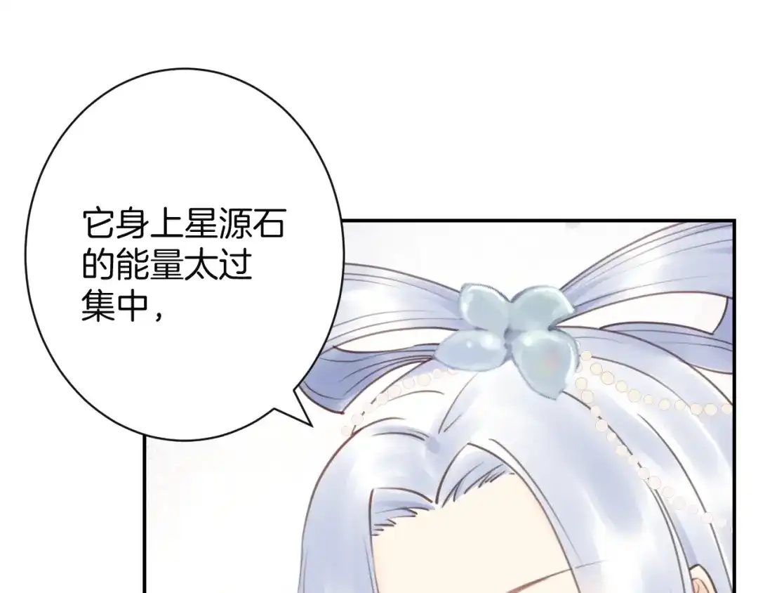 《零距离触感》起源篇 第30话 命运 第100页