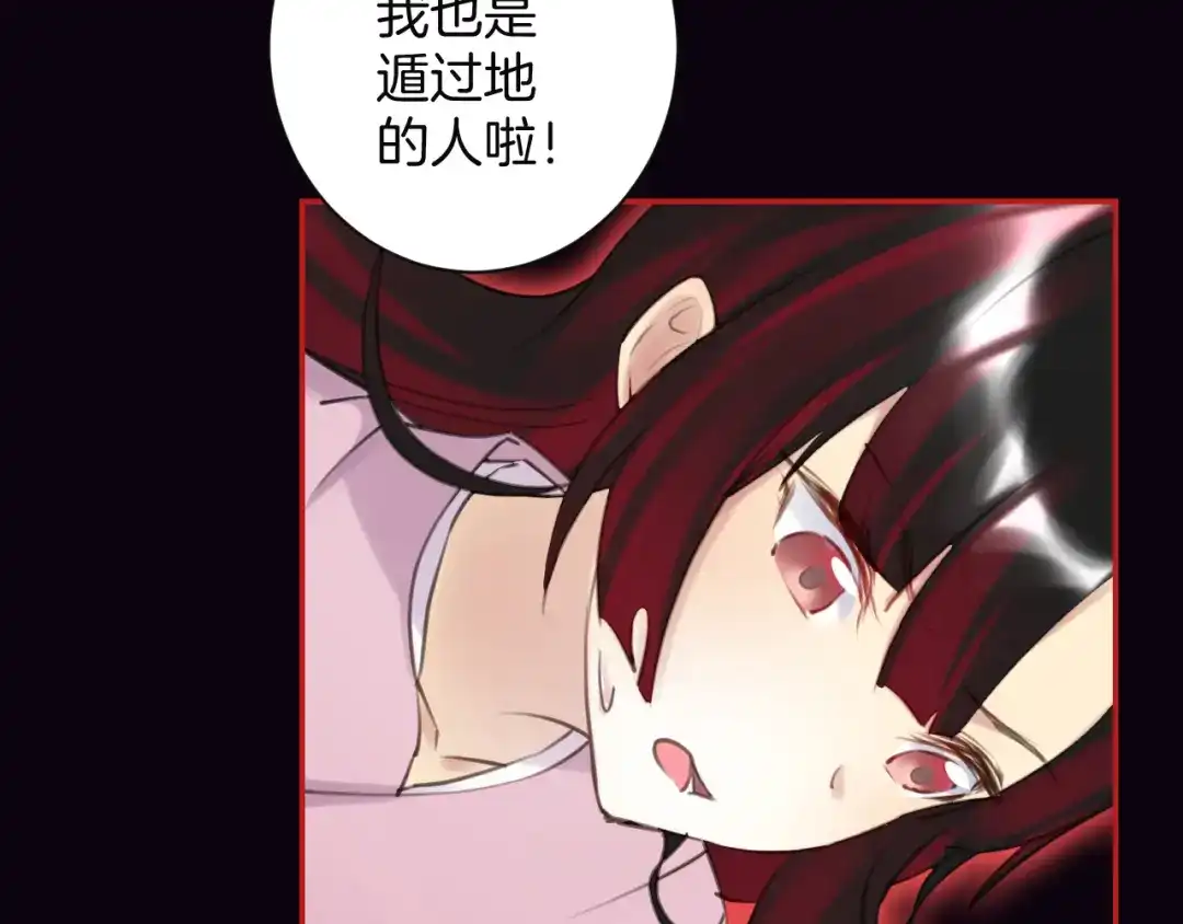 《零距离触感》起源篇 第30话 命运 第51页