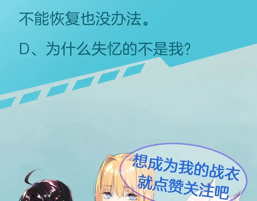 《零距离触感》起源篇 第30话 命运 第249页