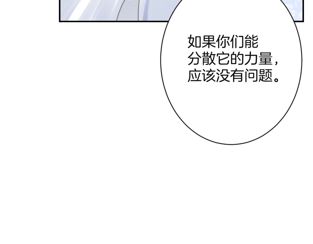 《零距离触感》起源篇 第30话 命运 第102页