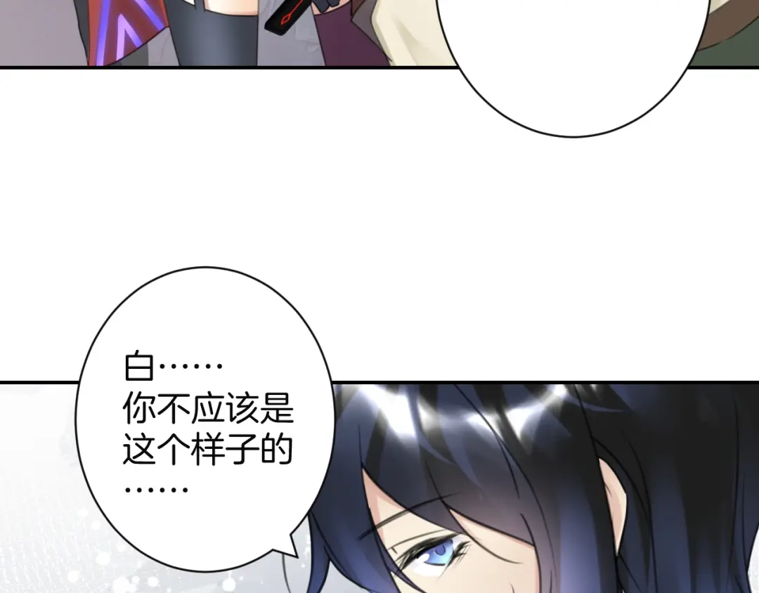 《零距离触感》起源篇 第30话 命运 第227页