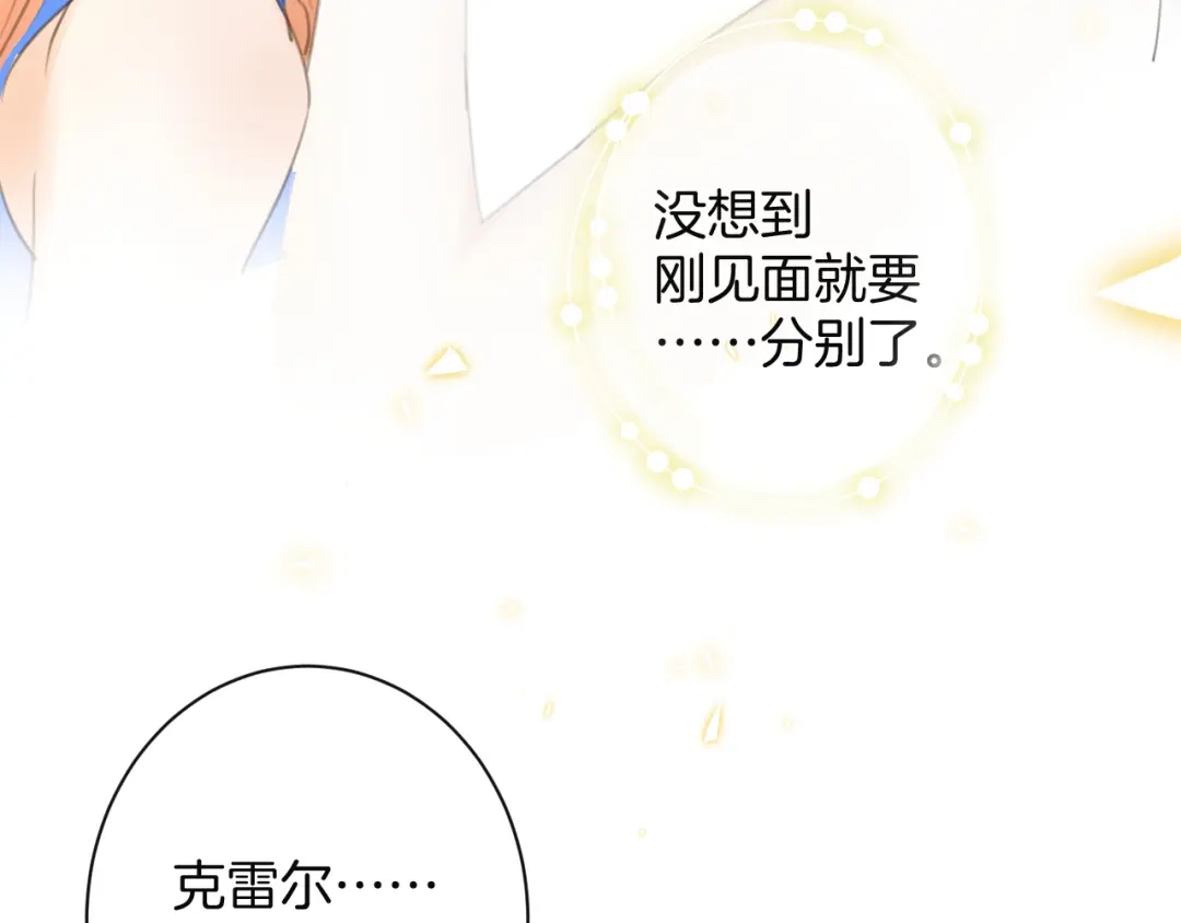 《零距离触感》起源篇 第30话 命运 第177页