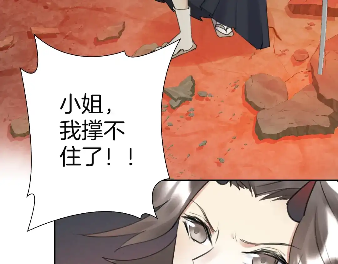 《零距离触感》起源篇 第30话 命运 第56页