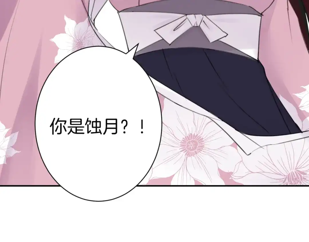 《零距离触感》起源篇 第30话 命运 第95页