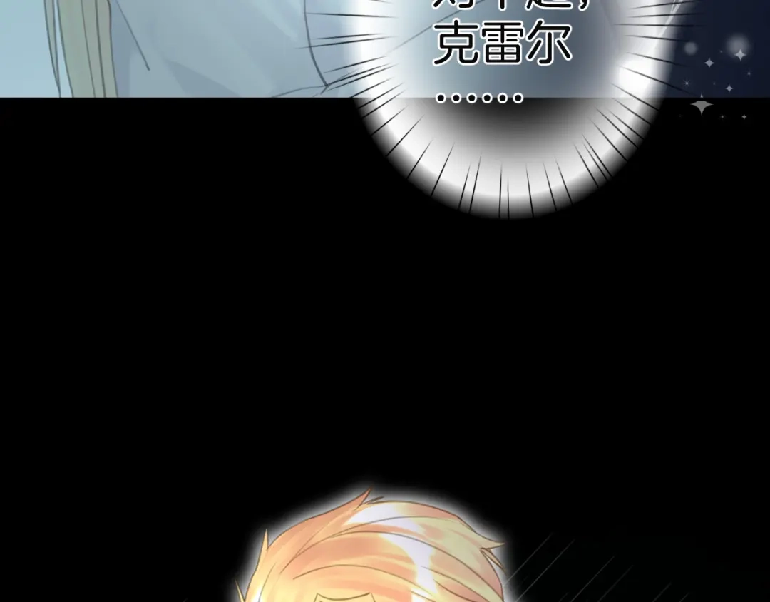 《零距离触感》起源篇 第30话 命运 第168页