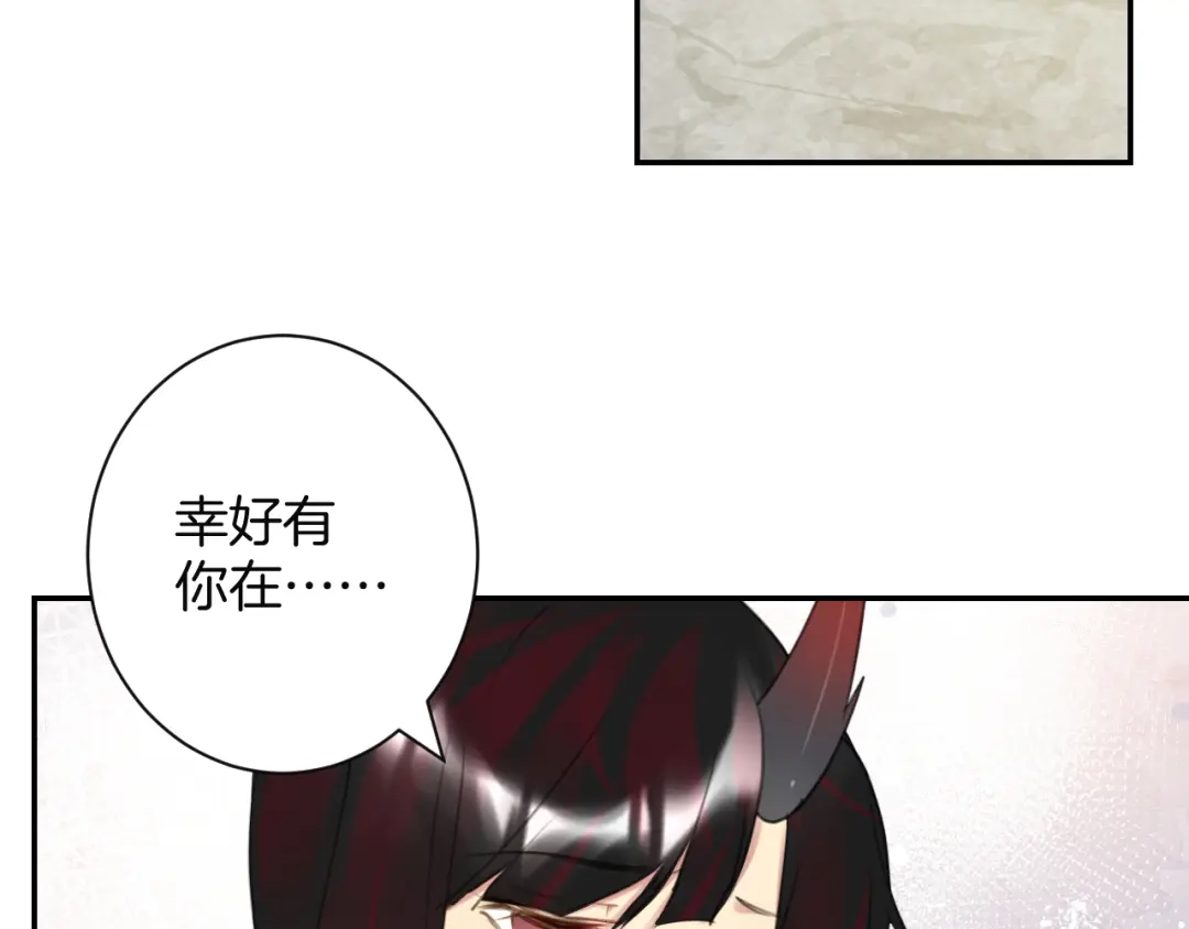 《零距离触感》起源篇 第30话 命运 第92页