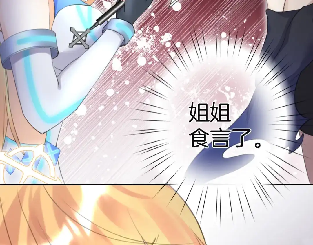 《零距离触感》起源篇 第30话 命运 第170页