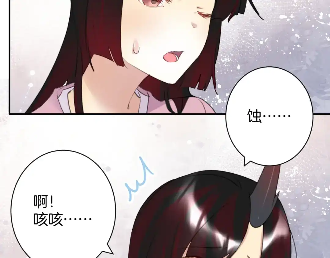 《零距离触感》起源篇 第30话 命运 第93页