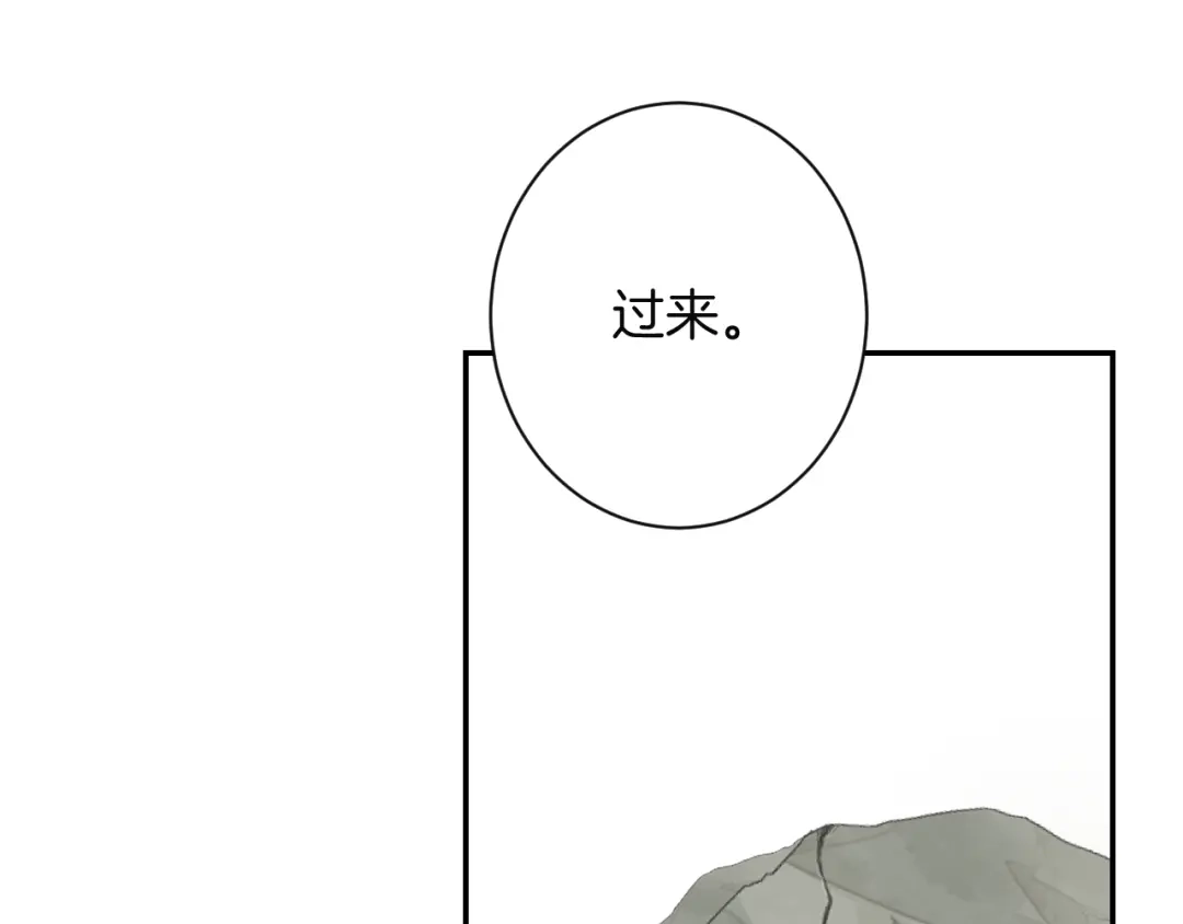 《零距离触感》起源篇 第30话 命运 第109页