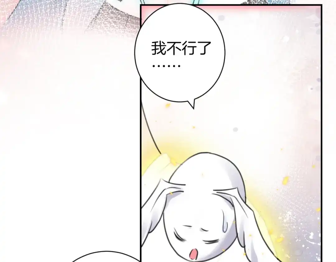 《零距离触感》起源篇 第30话 命运 第231页