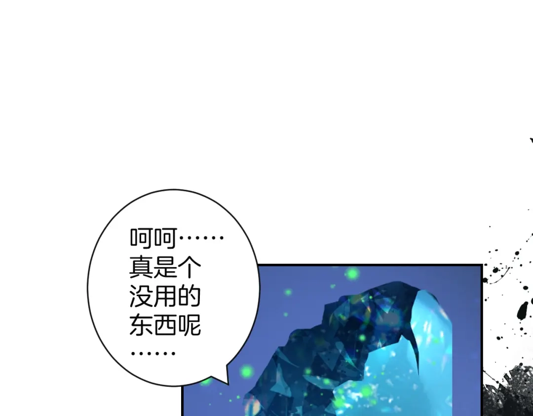 《零距离触感》起源篇 第30话 命运 第191页