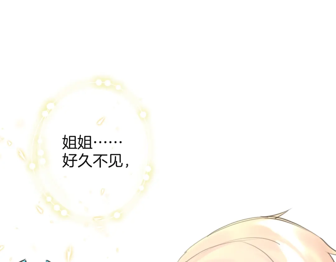 《零距离触感》起源篇 第30话 命运 第175页