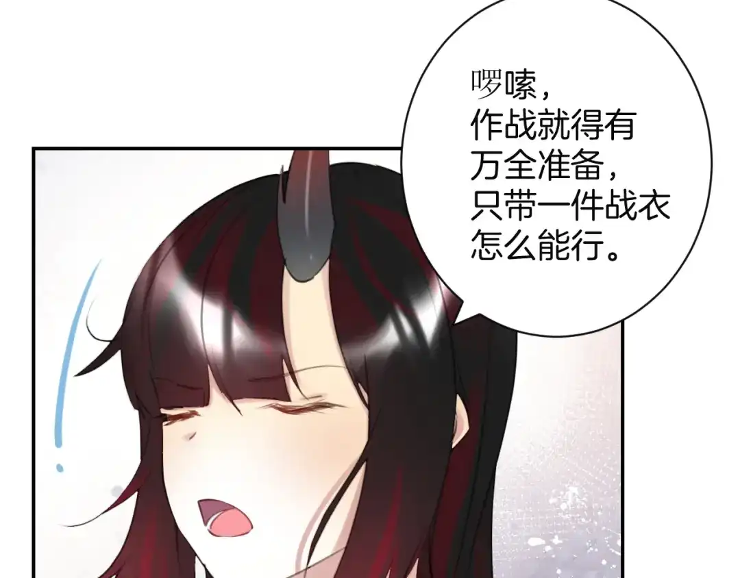 《零距离触感》起源篇 第30话 命运 第116页