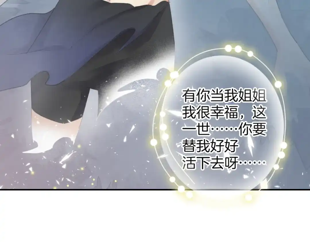 《零距离触感》起源篇 第30话 命运 第182页