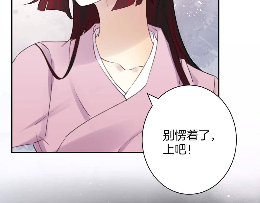 《零距离触感》起源篇 第30话 命运 第117页