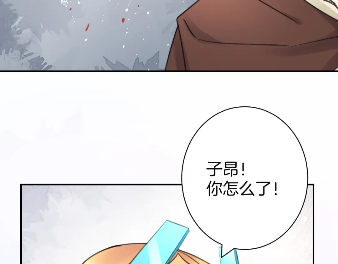 《零距离触感》起源篇 第30话 命运 第223页