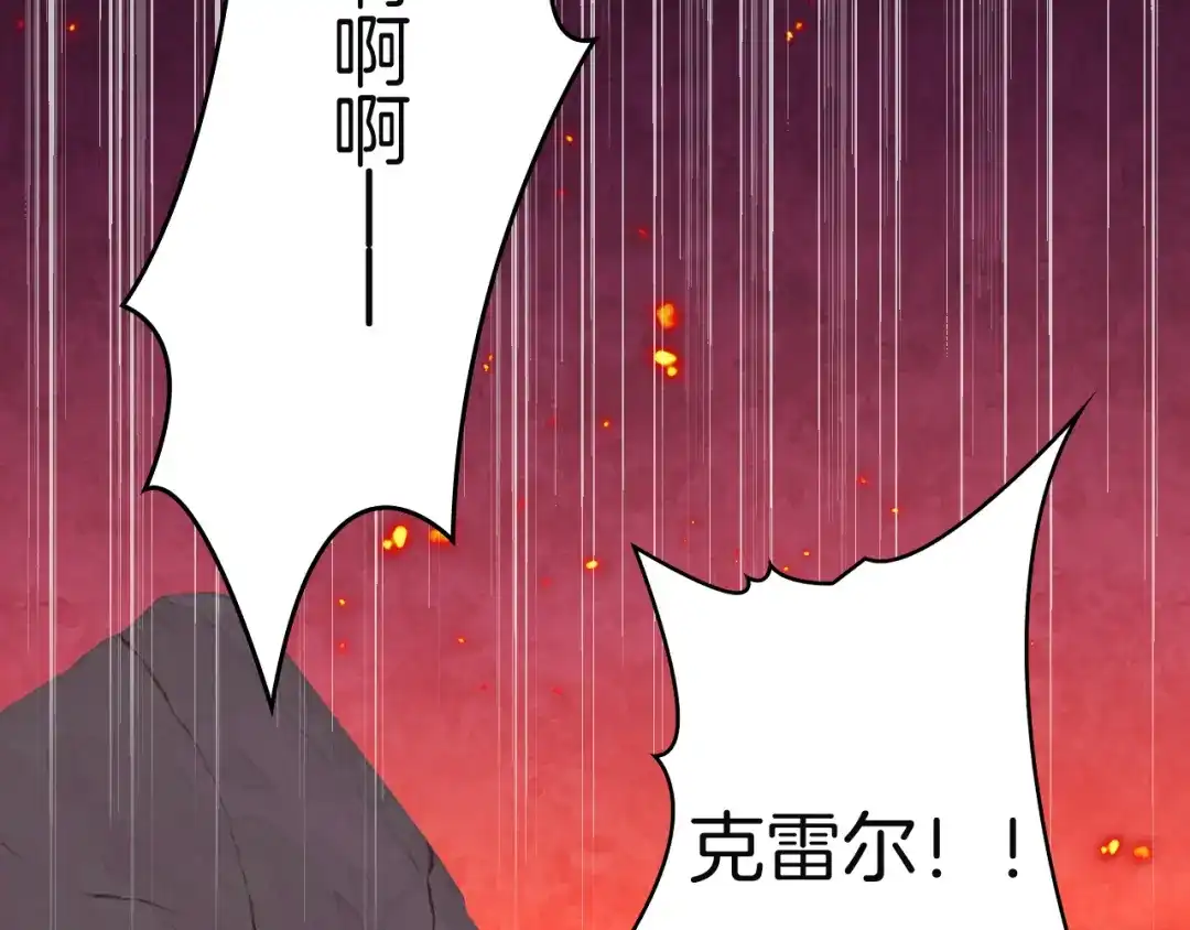 《零距离触感》起源篇 第30话 命运 第187页