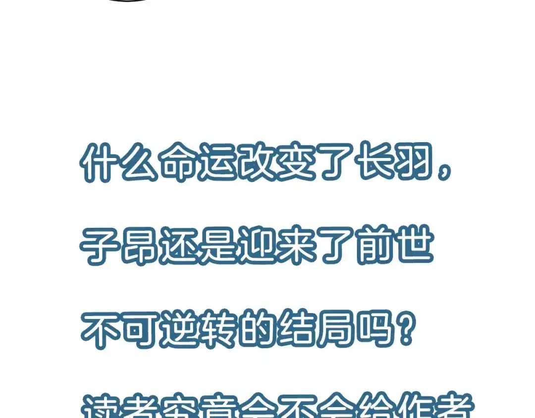《零距离触感》起源篇 第30话 命运 第242页