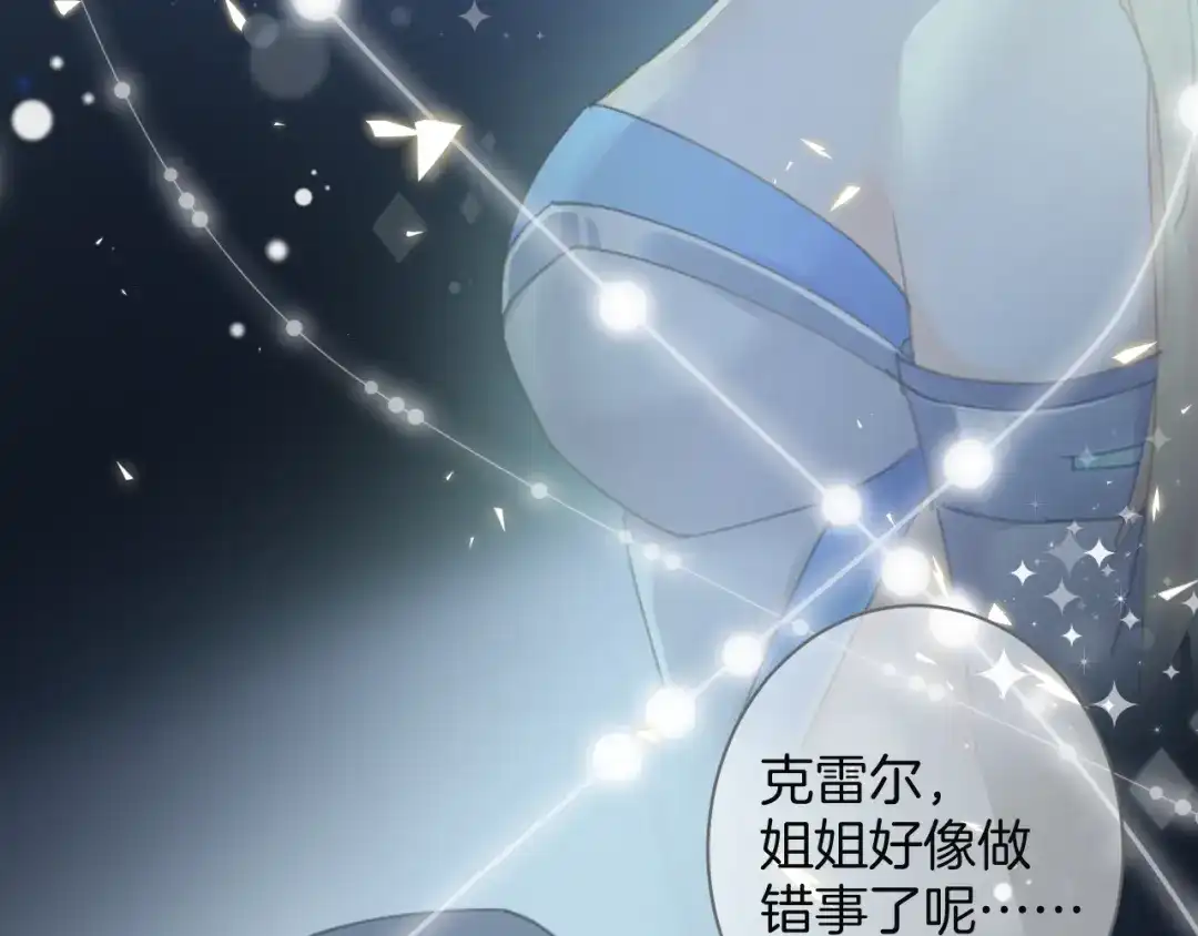 《零距离触感》起源篇 第30话 命运 第162页