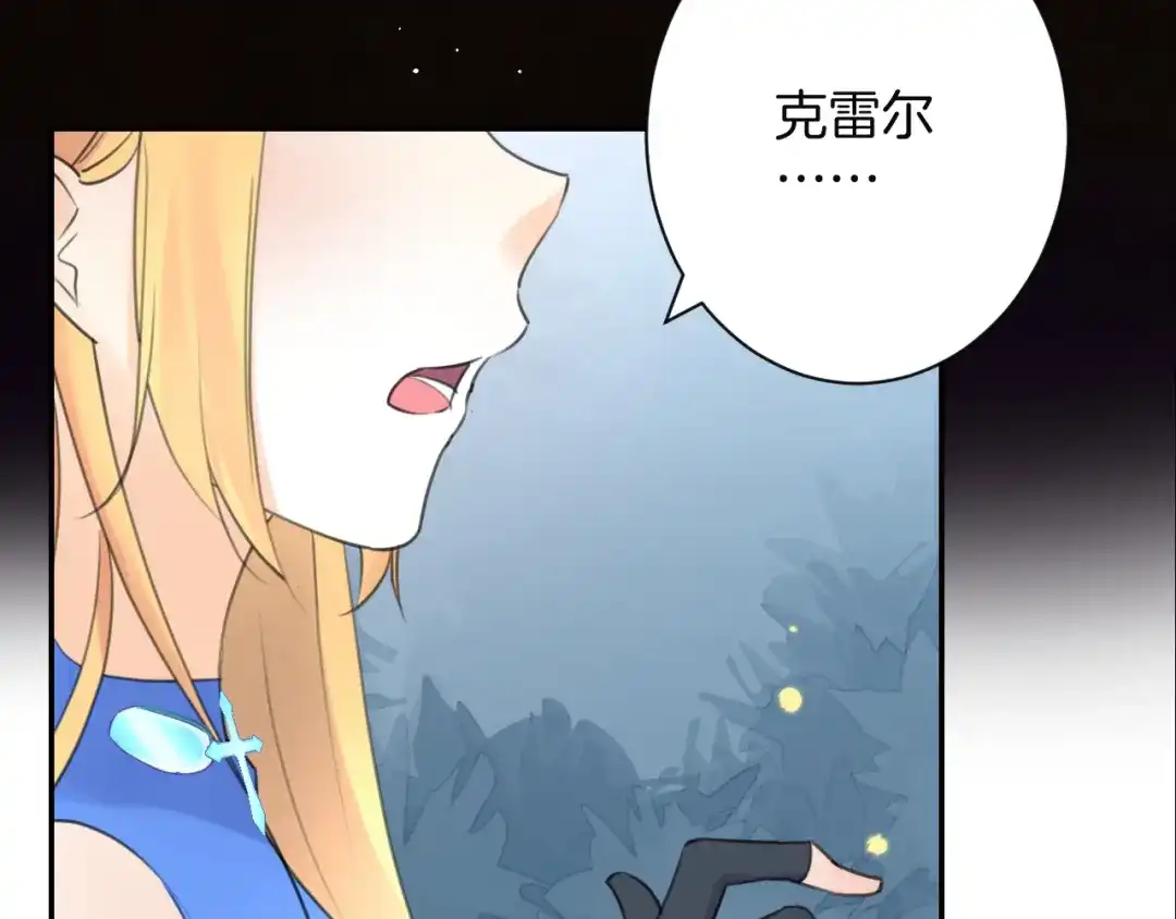 《零距离触感》起源篇 第30话 命运 第150页