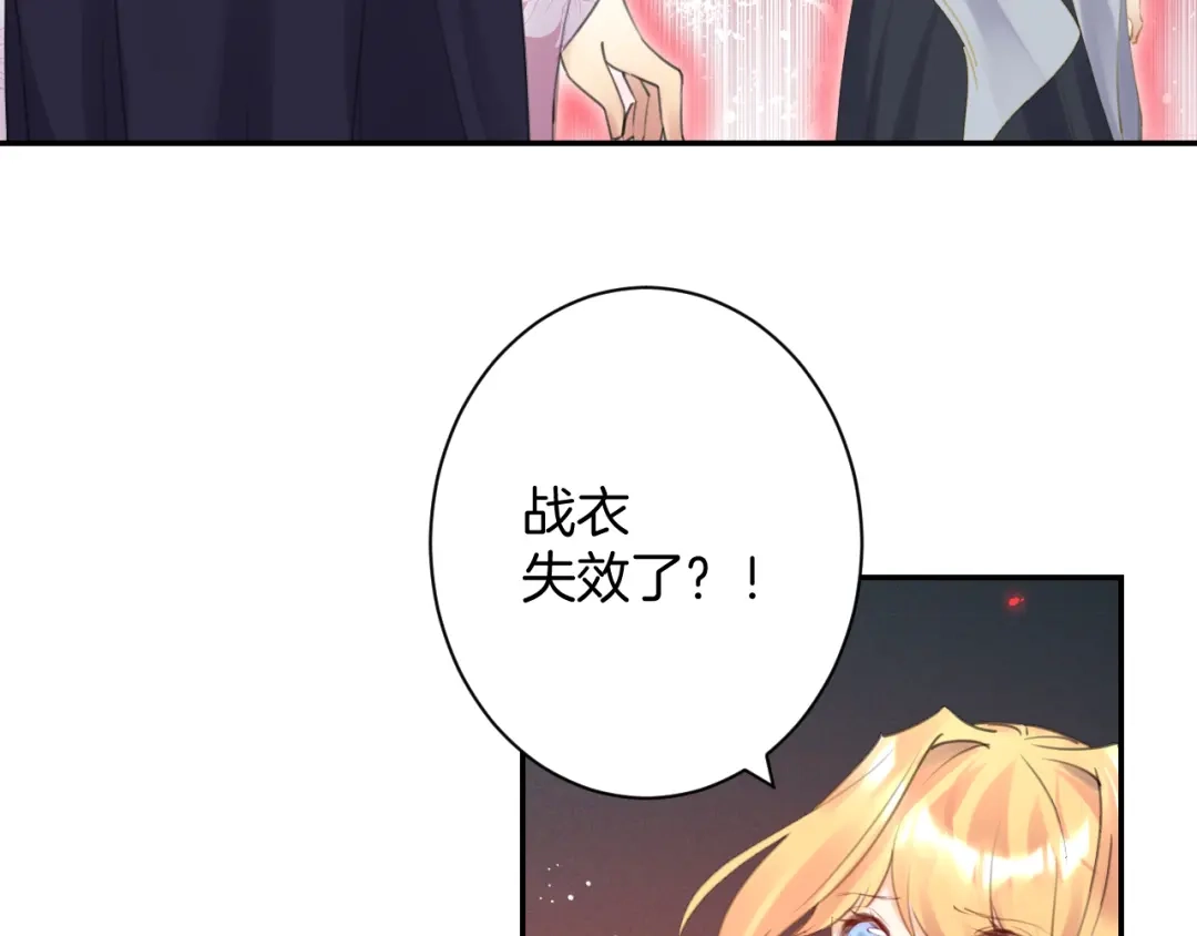 《零距离触感》起源篇 第30话 命运 第27页