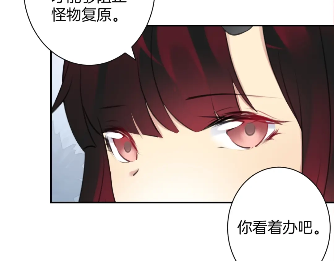 《零距离触感》起源篇 第30话 命运 第152页
