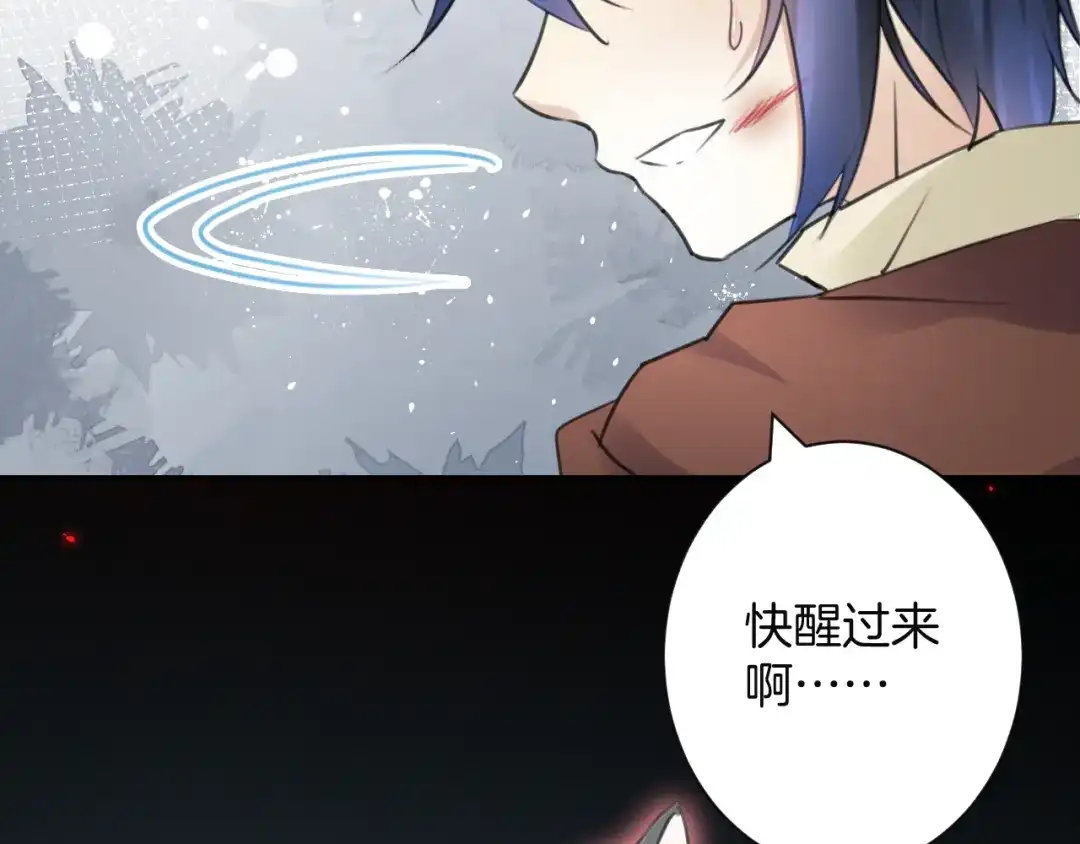 《零距离触感》起源篇 第30话 命运 第228页