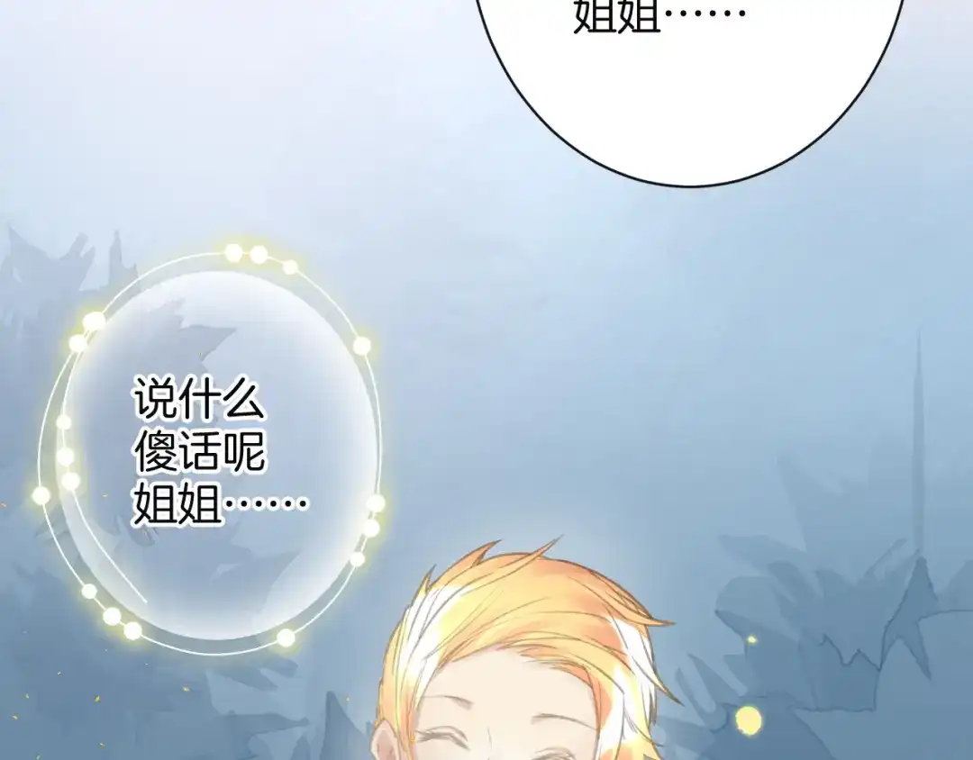 《零距离触感》起源篇 第30话 命运 第180页