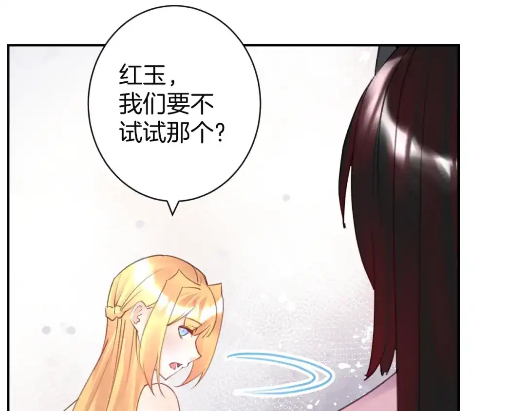 《零距离触感》起源篇 第30话 命运 第103页