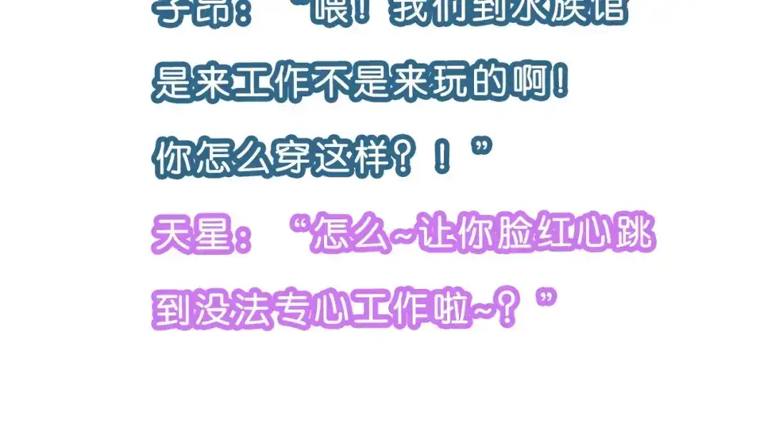 《零距离触感》起源篇 第30话 命运 第246页