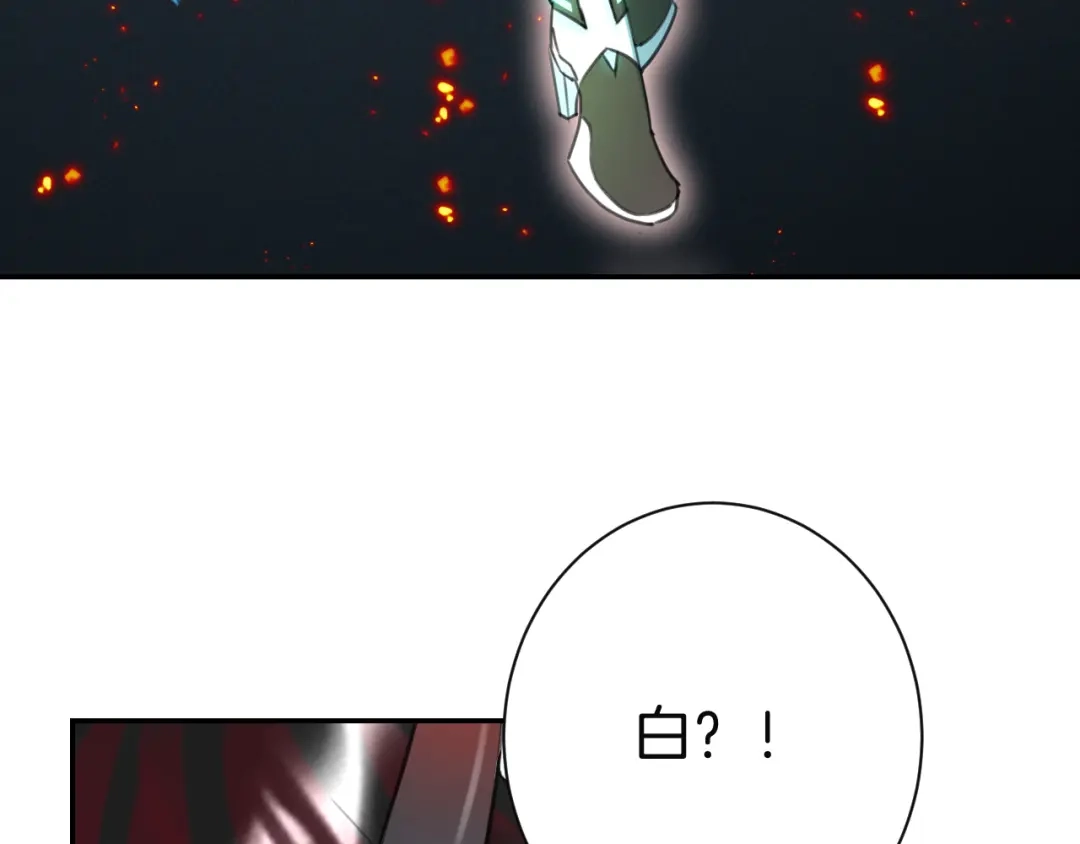《零距离触感》起源篇 第30话 命运 第201页