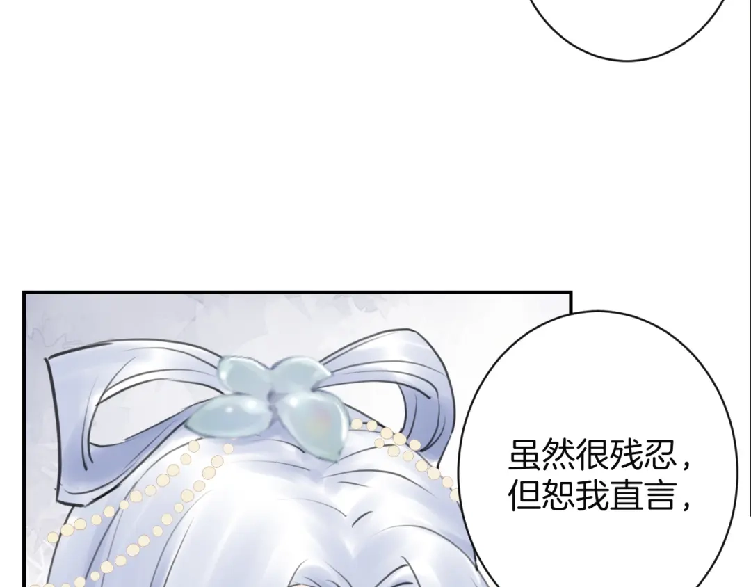 《零距离触感》起源篇 第30话 命运 第153页