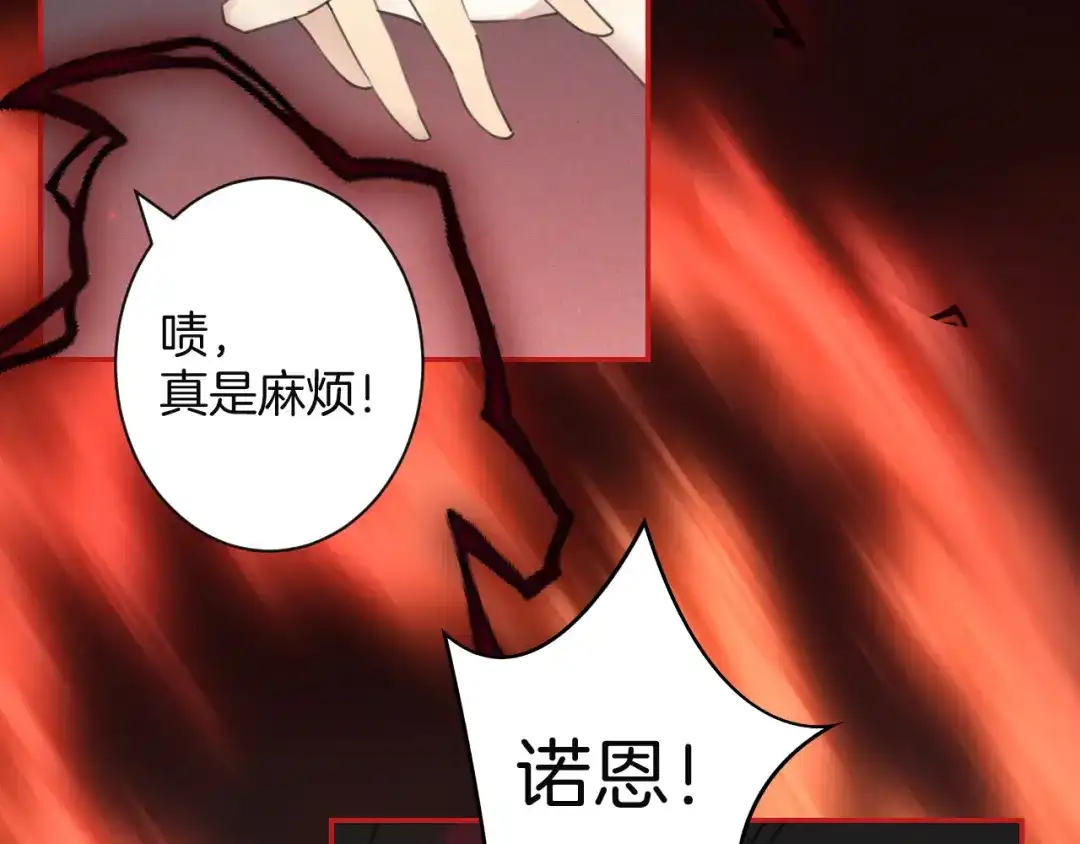 《零距离触感》起源篇 第30话 命运 第41页